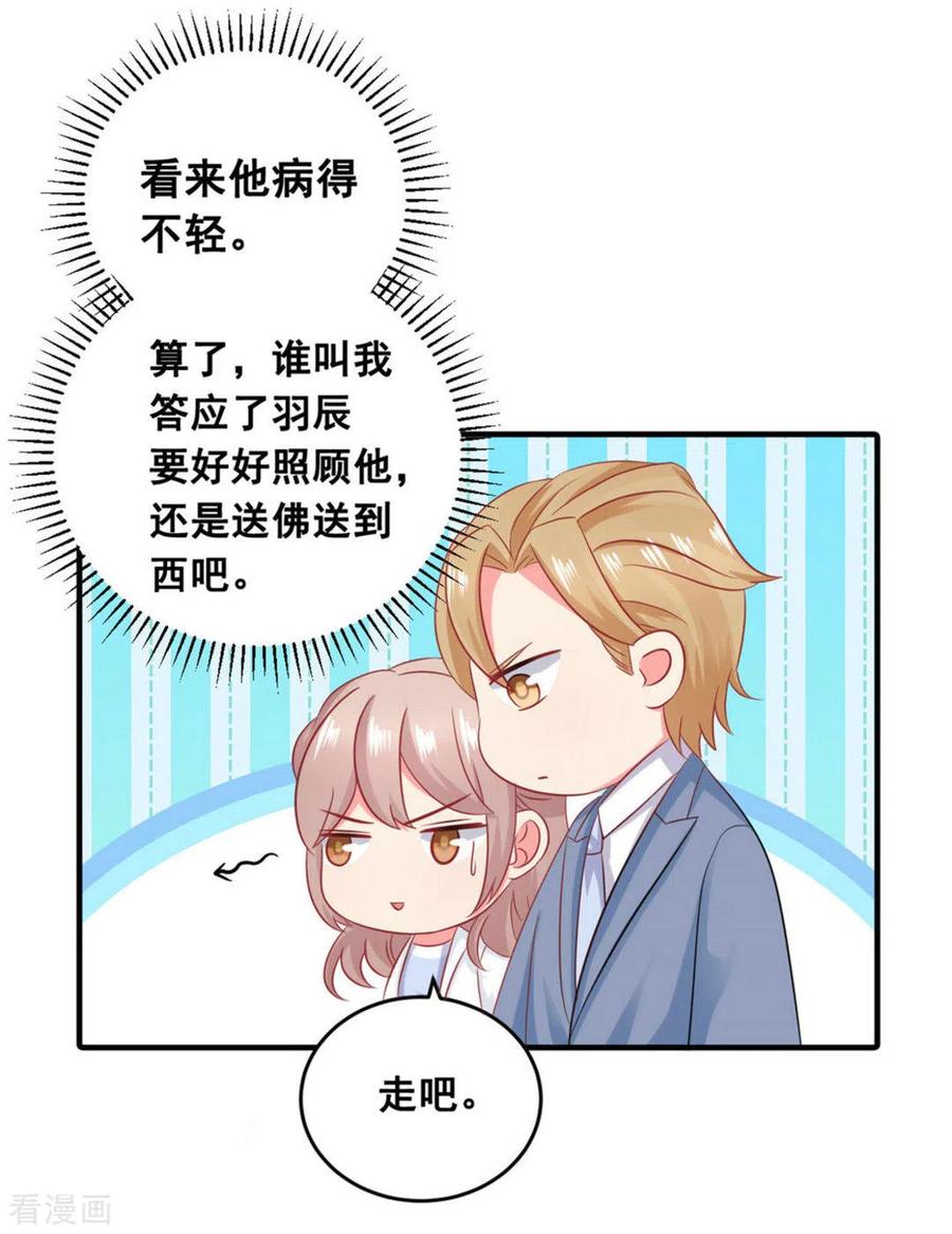 第51话-冤家小小鸟-咪咕阅读（第18张）