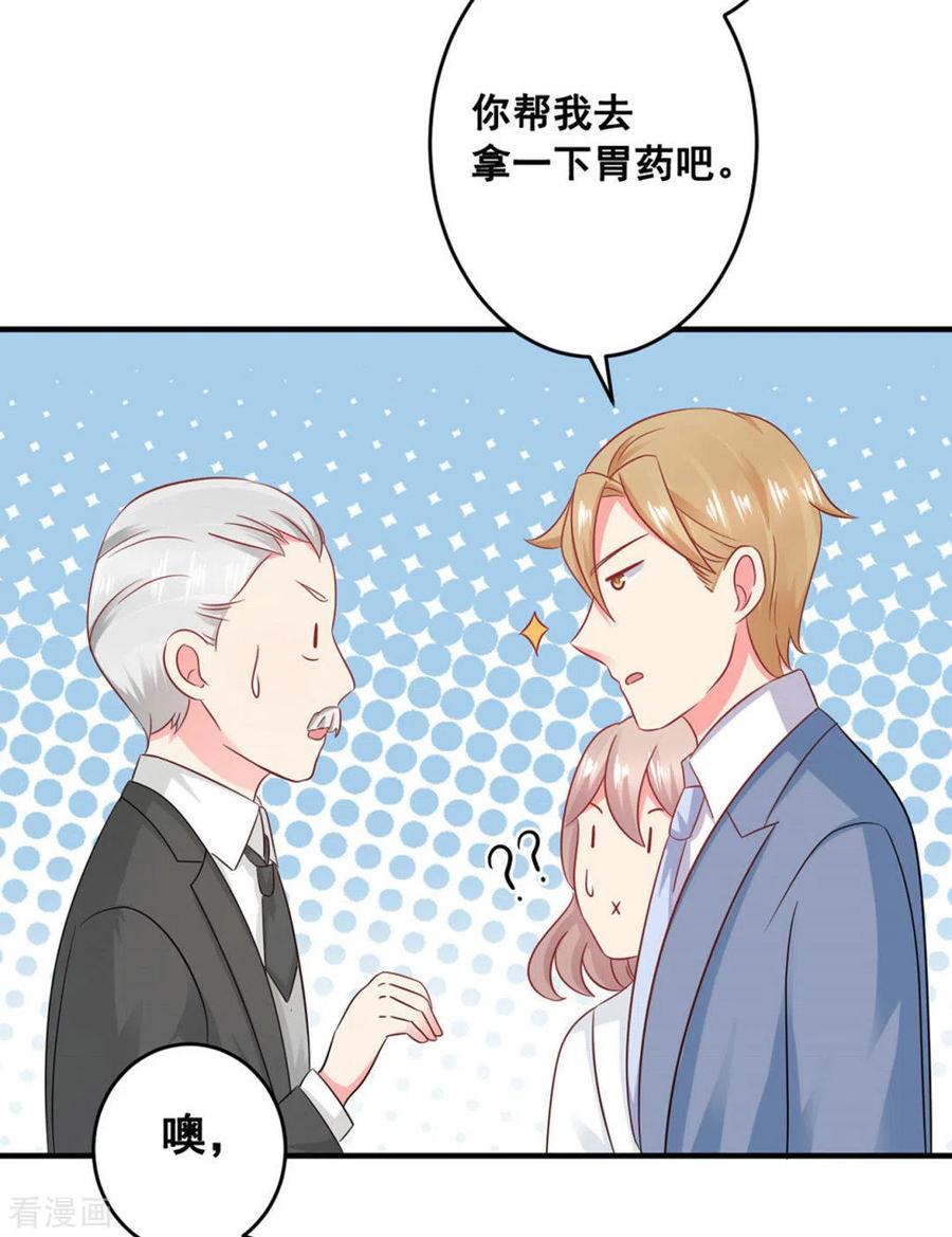第51话-冤家小小鸟-咪咕阅读（第12张）