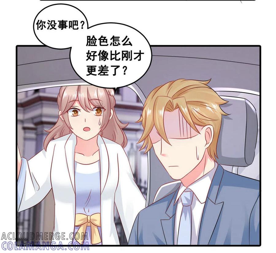 第51话-冤家小小鸟-咪咕阅读（第3张）