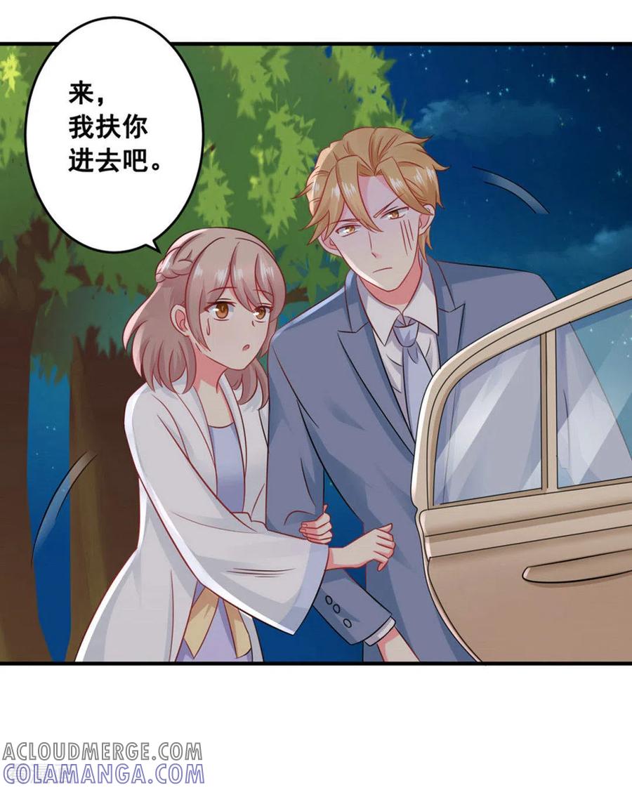 第51话-冤家小小鸟-咪咕阅读（第5张）