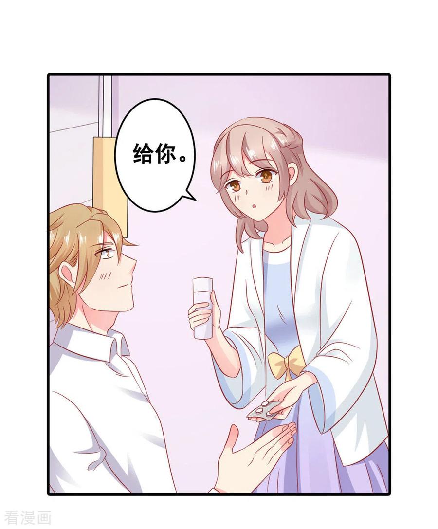 第52话-冤家小小鸟-咪咕阅读（第24张）
