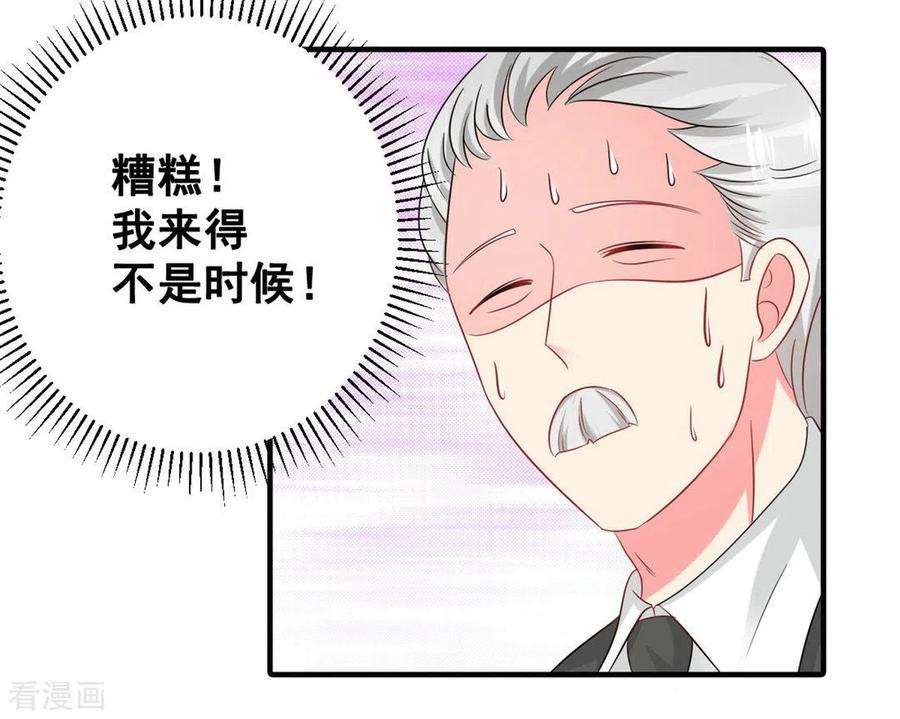 第52话-冤家小小鸟-咪咕阅读（第12张）