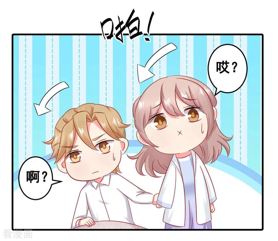 第52话-冤家小小鸟-咪咕阅读（第16张）