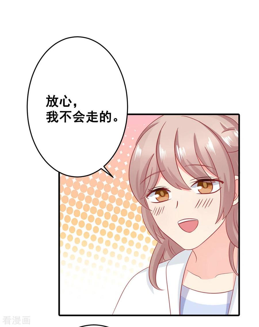 第52话-冤家小小鸟-咪咕阅读（第2张）