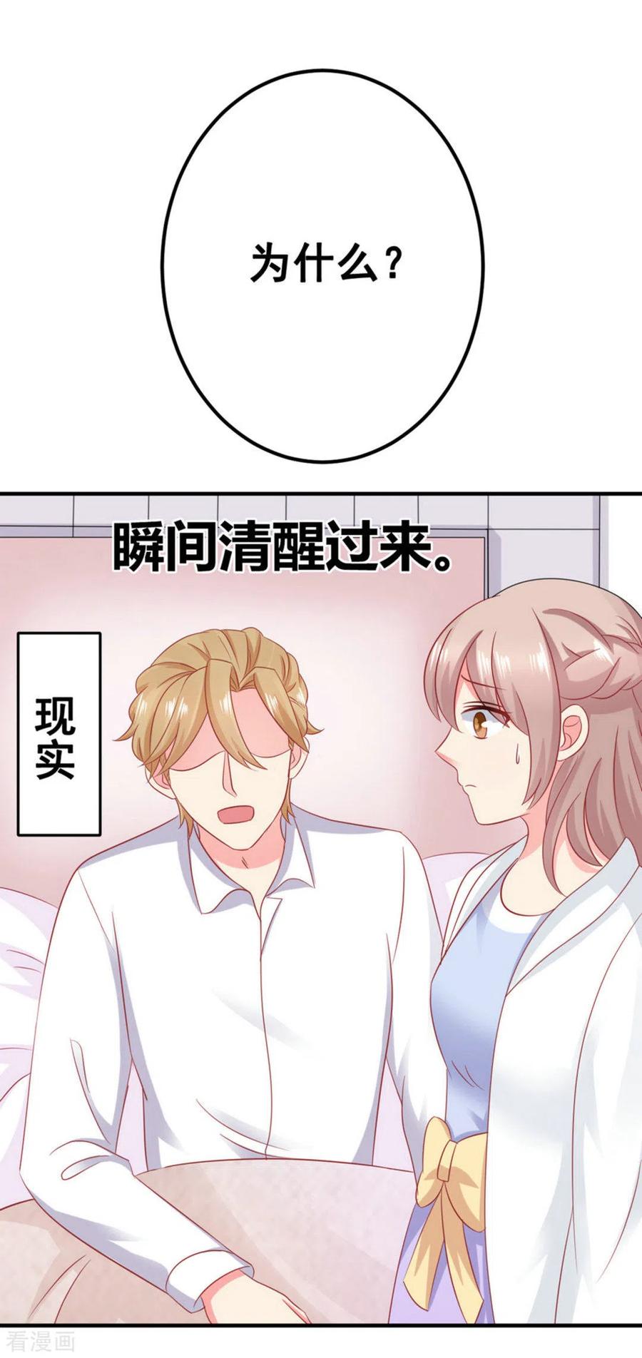 第52话-冤家小小鸟-咪咕阅读（第4张）