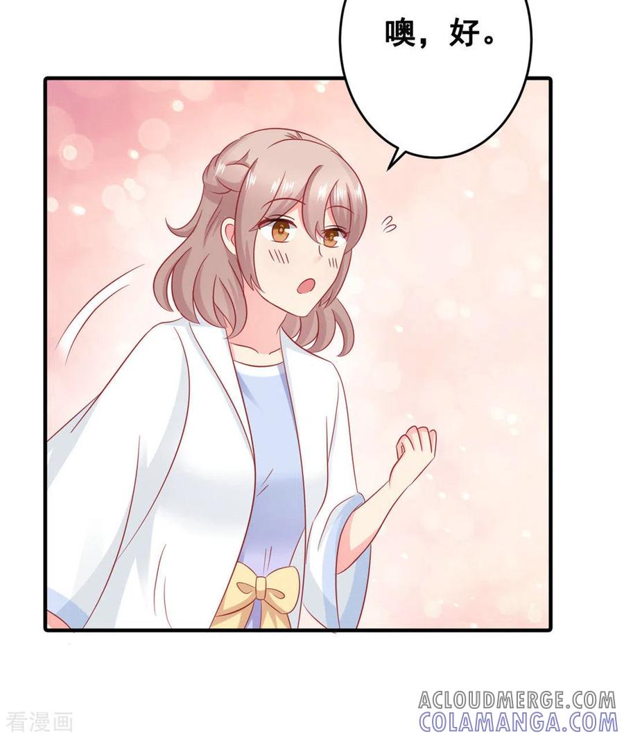 第52话-冤家小小鸟-咪咕阅读（第23张）