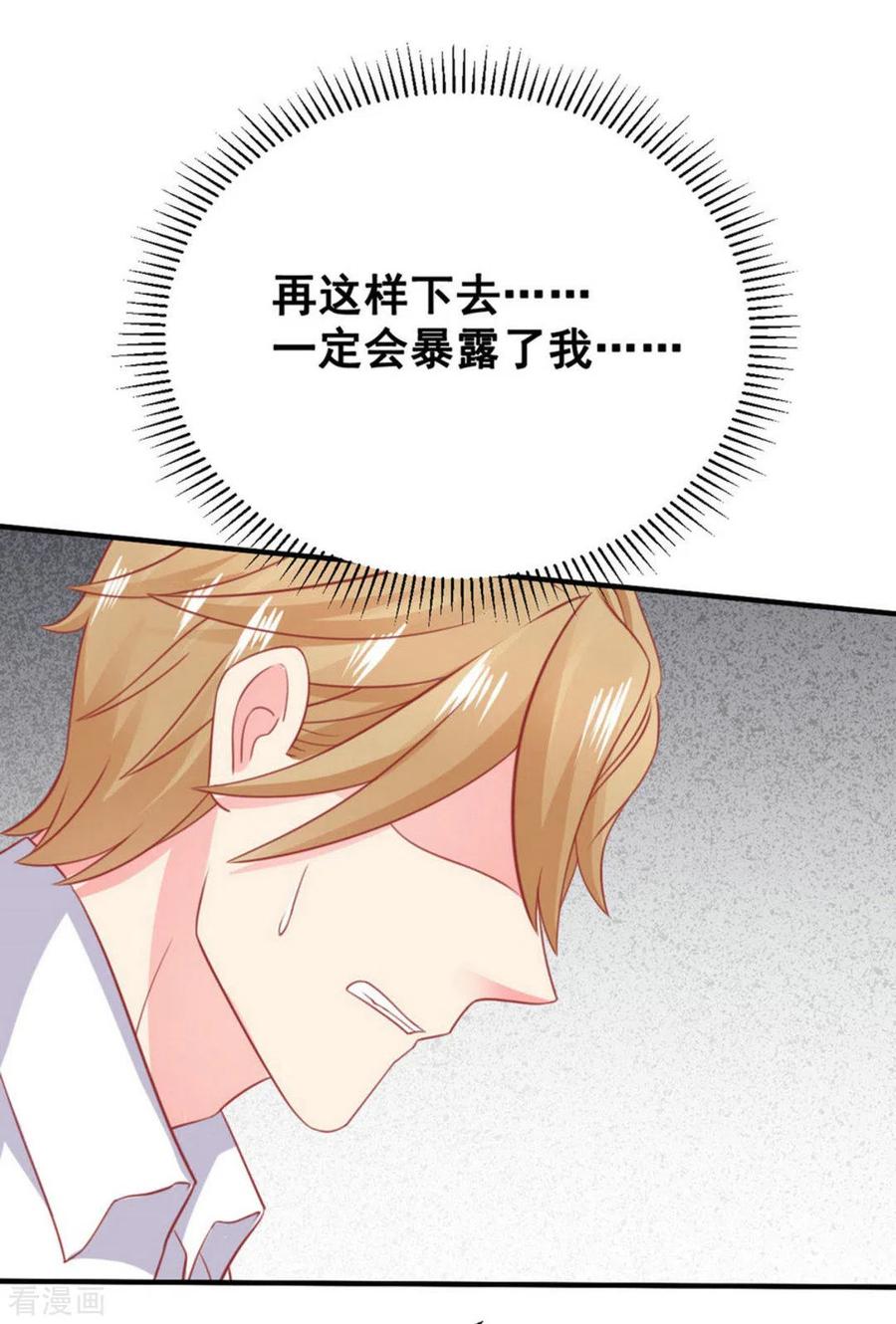 第53话-冤家小小鸟-咪咕阅读（第4张）