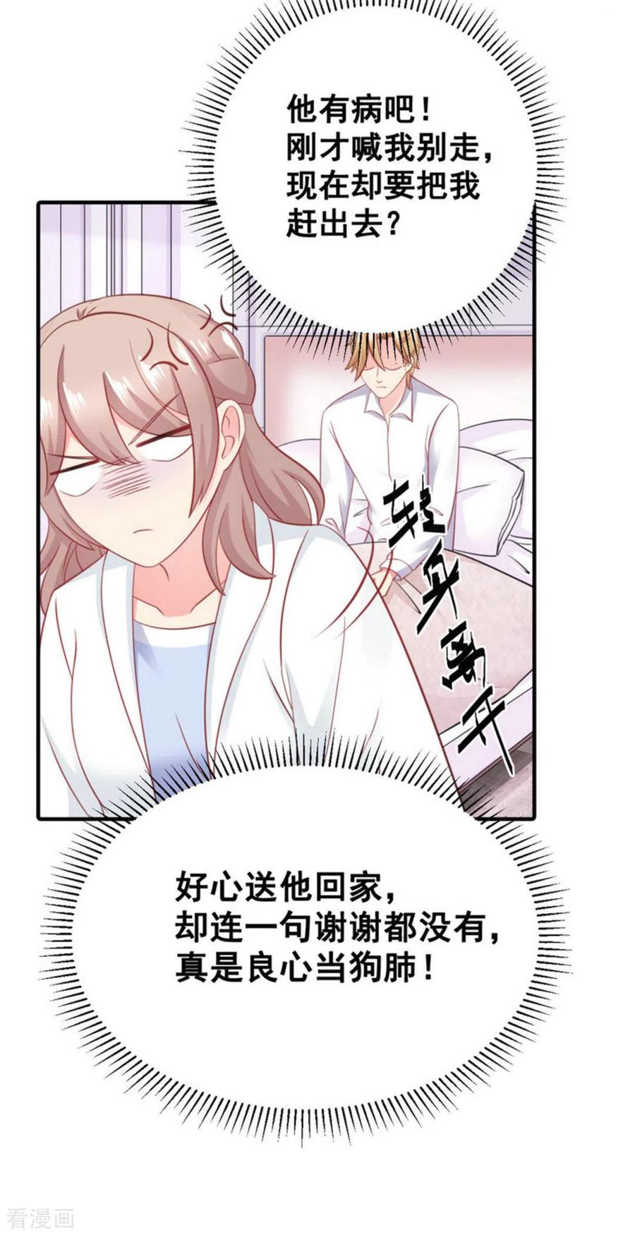 第53话-冤家小小鸟-咪咕阅读（第8张）
