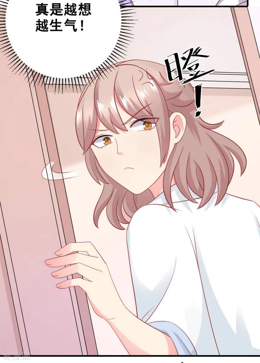 第53话-冤家小小鸟-咪咕阅读（第10张）