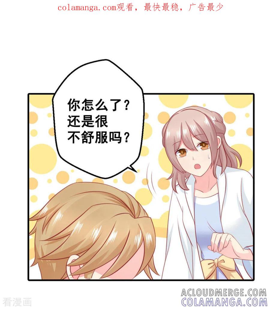 第53话-冤家小小鸟-咪咕阅读（第1张）