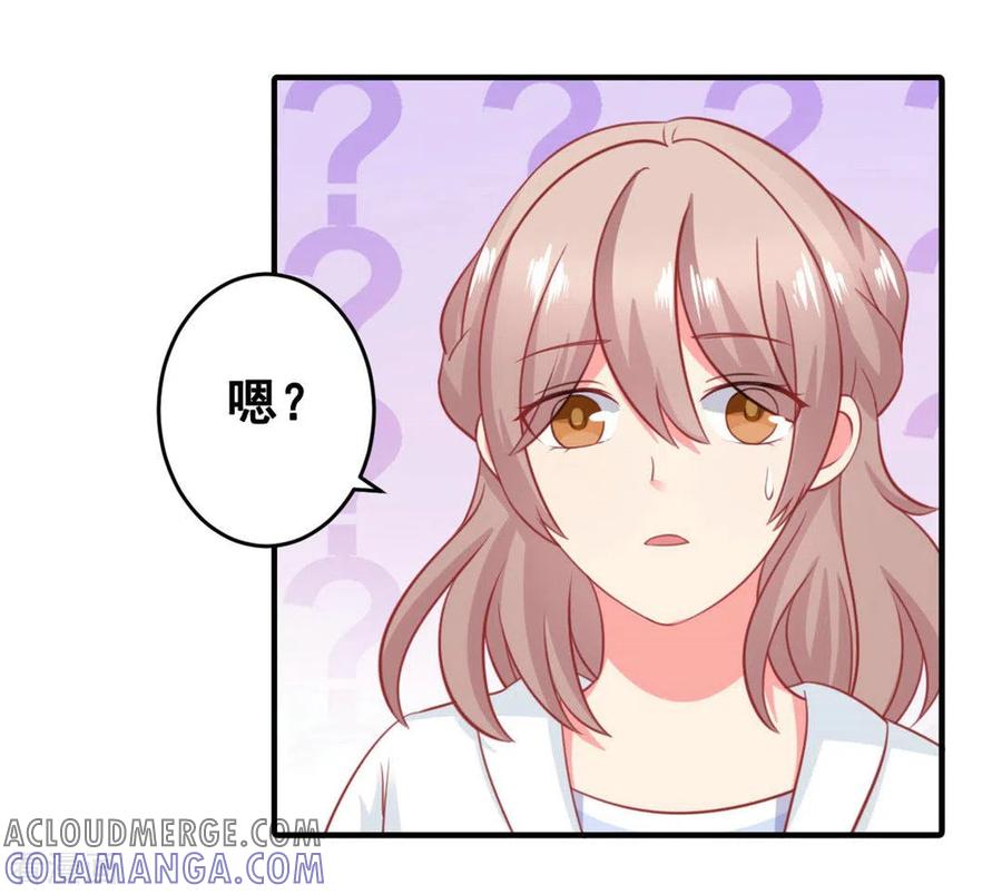 第53话-冤家小小鸟-咪咕阅读（第3张）