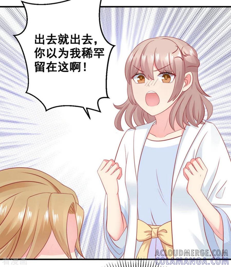 第53话-冤家小小鸟-咪咕阅读（第7张）