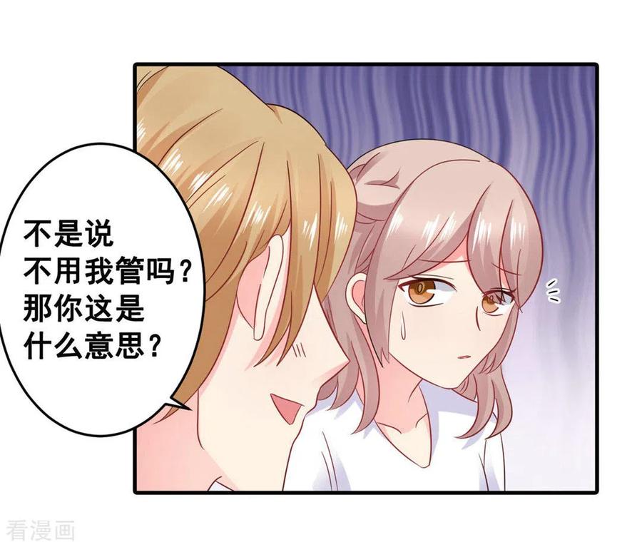 第54话-冤家小小鸟-咪咕阅读（第12张）
