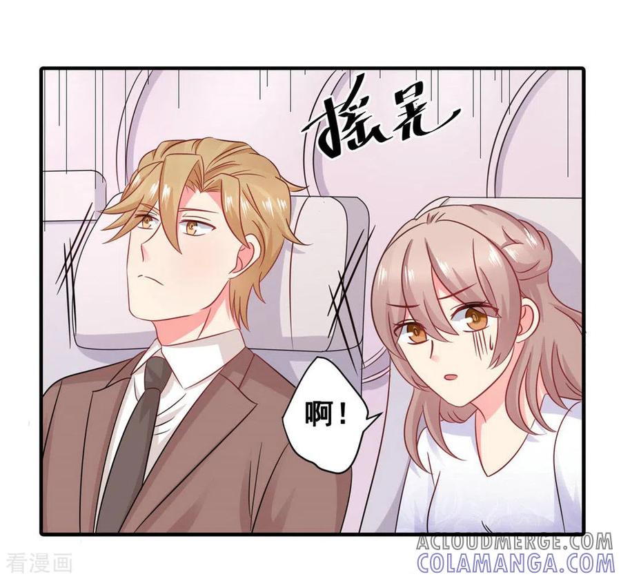 第54话-冤家小小鸟-咪咕阅读（第9张）
