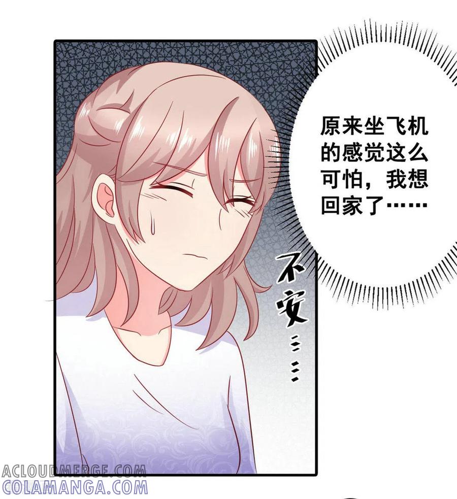 第54话-冤家小小鸟-咪咕阅读（第5张）