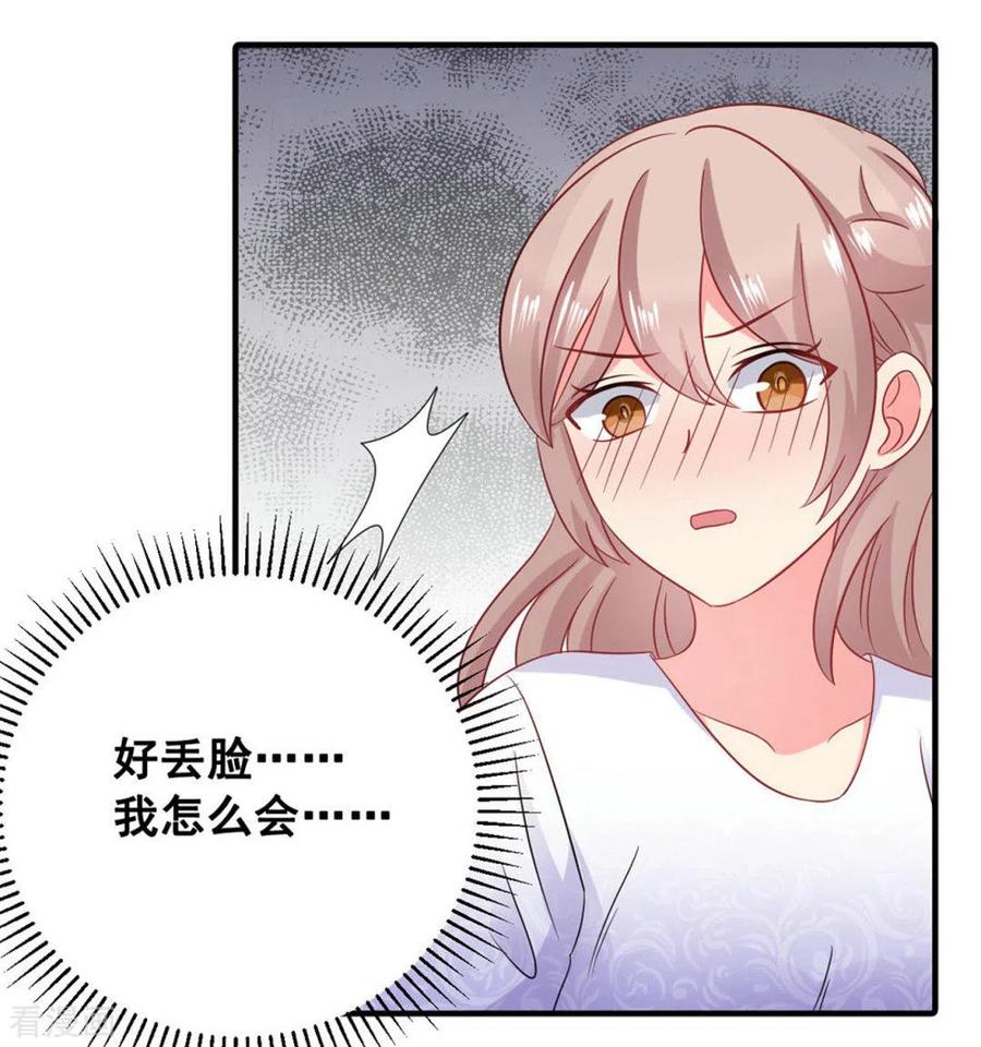 第54话-冤家小小鸟-咪咕阅读（第14张）