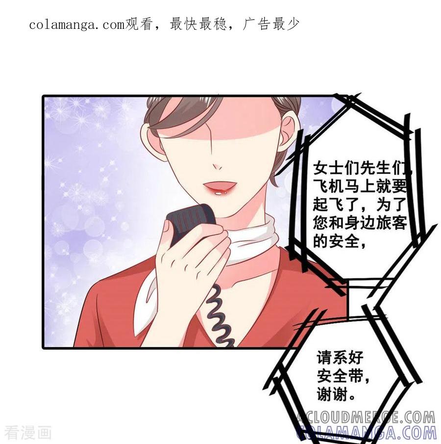 第54话-冤家小小鸟-咪咕阅读（第1张）