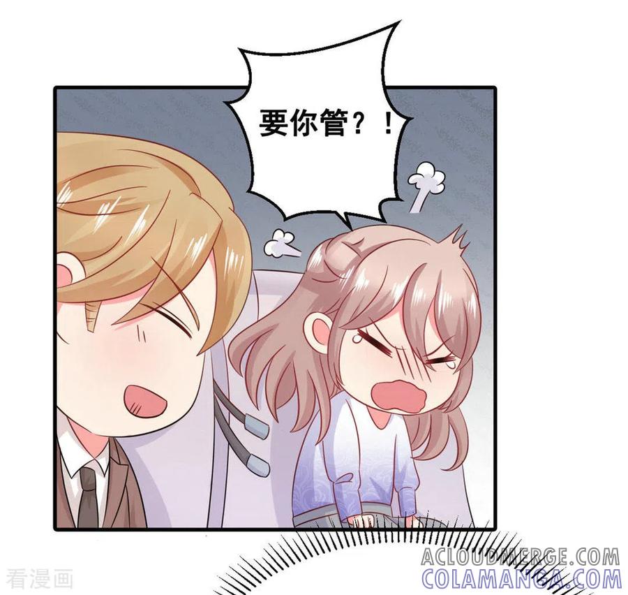 第54话-冤家小小鸟-咪咕阅读（第7张）
