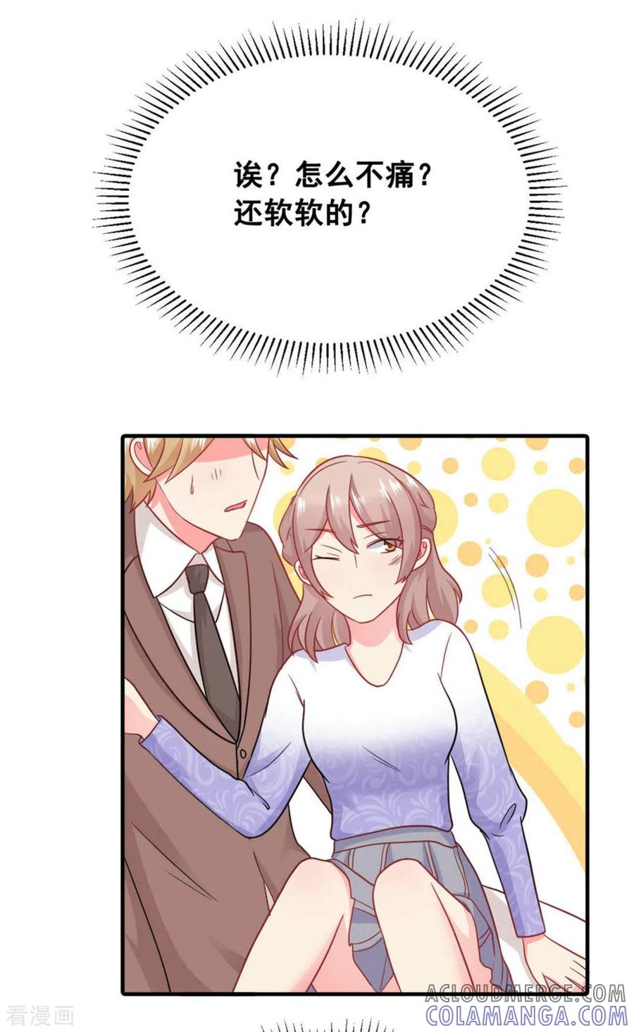 第55话-冤家小小鸟-咪咕阅读（第17张）