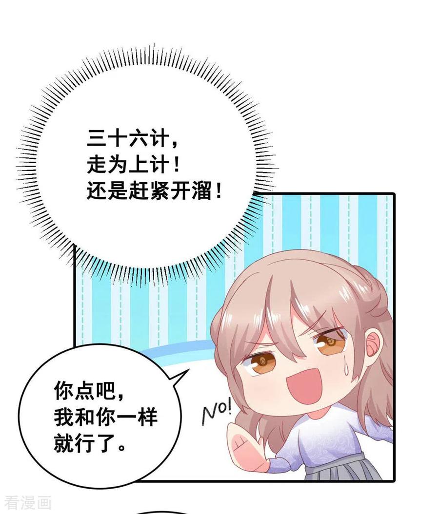第55话-冤家小小鸟-咪咕阅读（第10张）