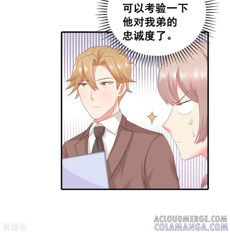 第55话-冤家小小鸟-咪咕阅读（第5张）