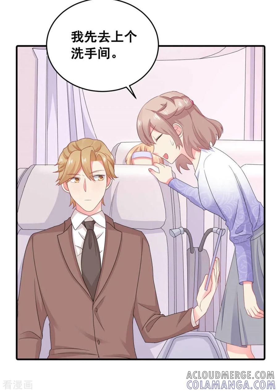 第55话-冤家小小鸟-咪咕阅读（第11张）
