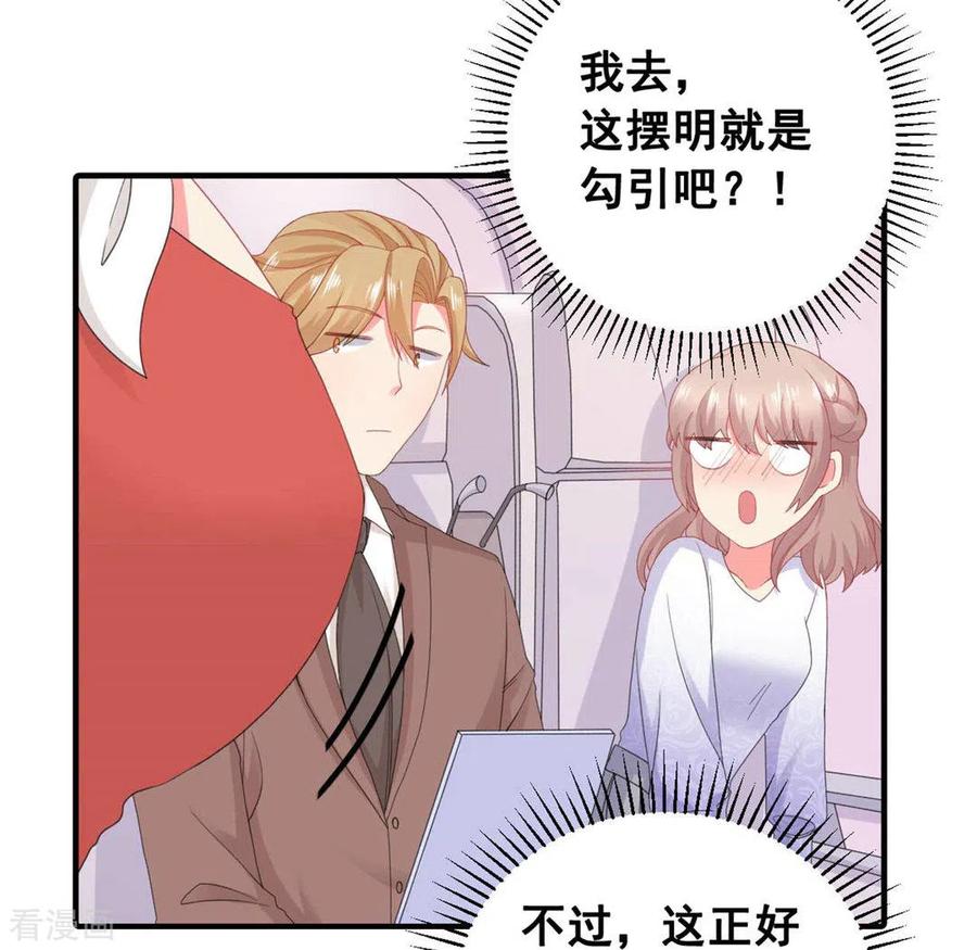 第55话-冤家小小鸟-咪咕阅读（第4张）