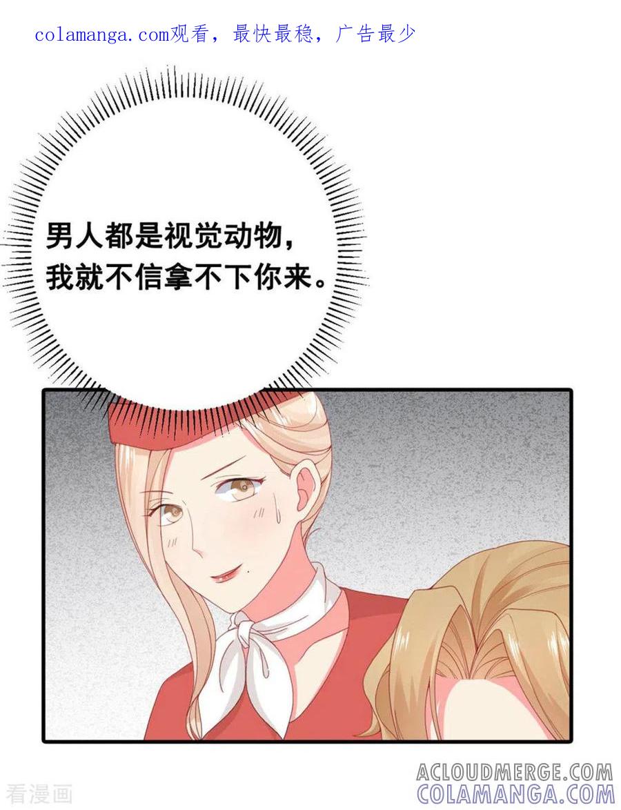 第55话-冤家小小鸟-咪咕阅读（第1张）