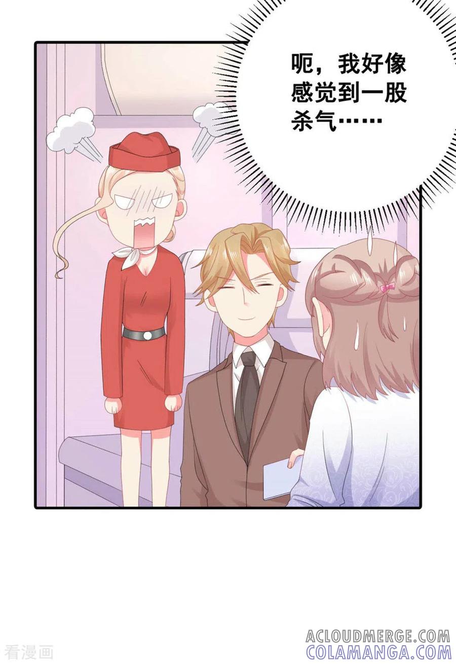 第55话-冤家小小鸟-咪咕阅读（第9张）