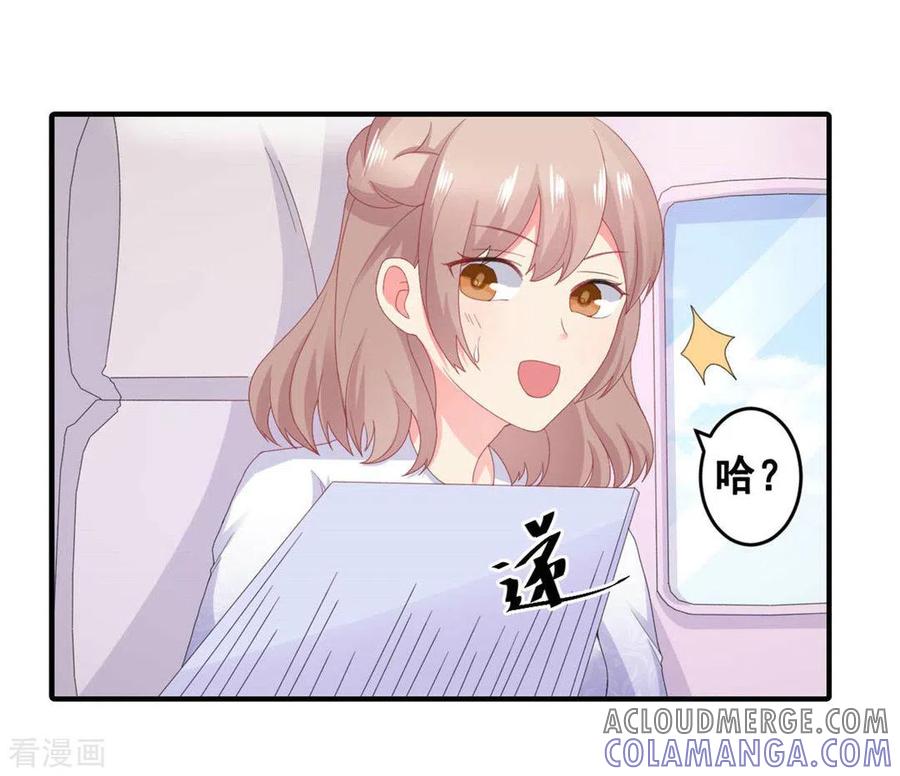 第55话-冤家小小鸟-咪咕阅读（第7张）