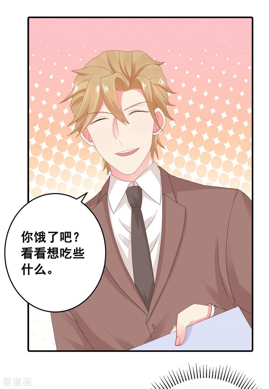 第55话-冤家小小鸟-咪咕阅读（第8张）