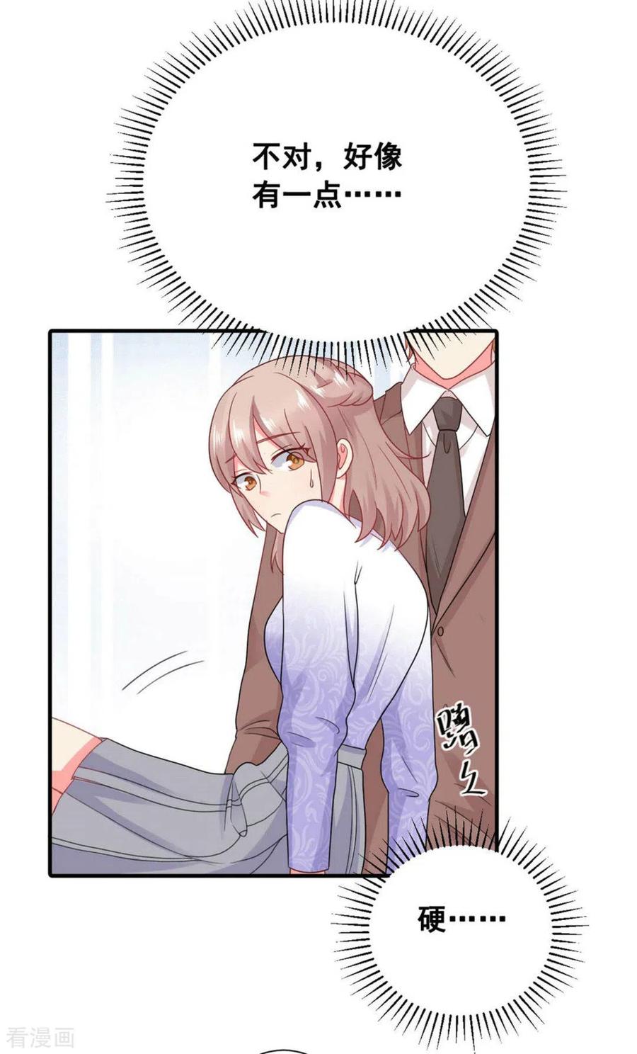第55话-冤家小小鸟-咪咕阅读（第18张）