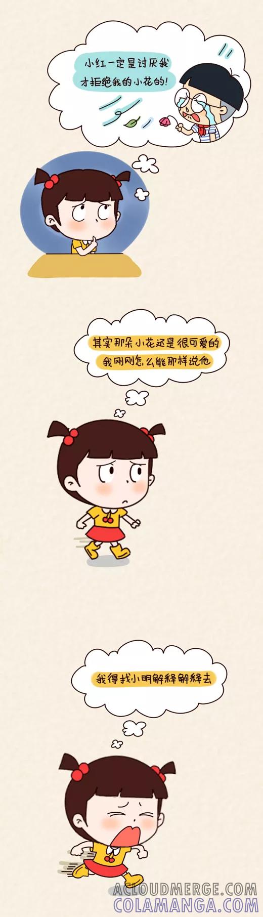 第558话-小明系列漫画-小明（第3张）