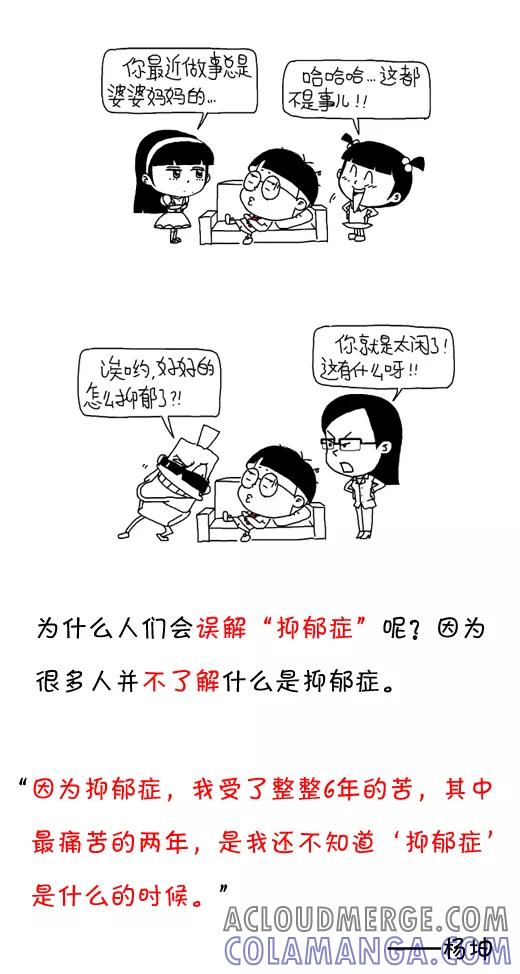 第559话-小明系列漫画-小明（第4张）