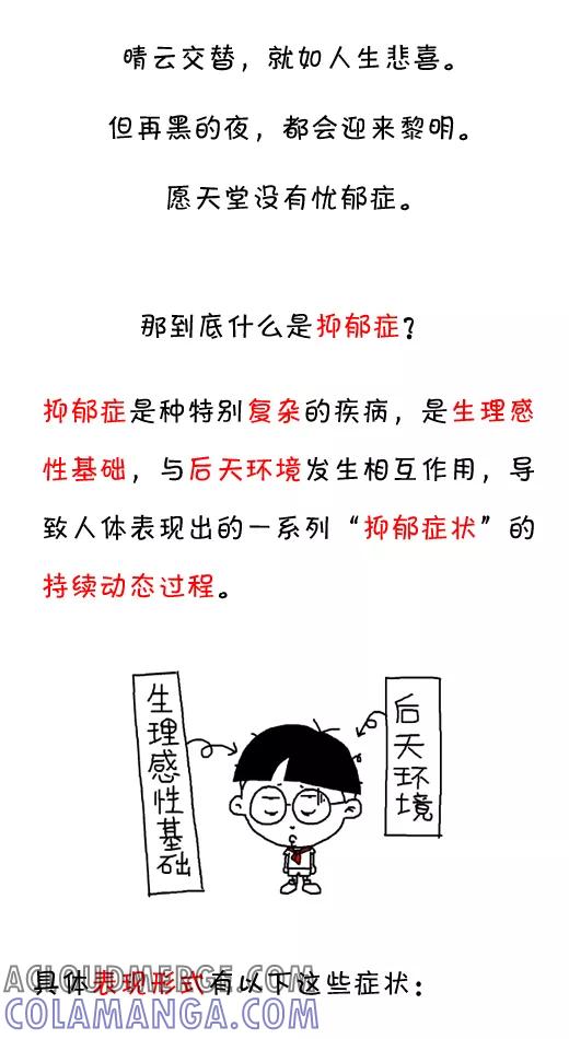第559话-小明系列漫画-小明（第7张）