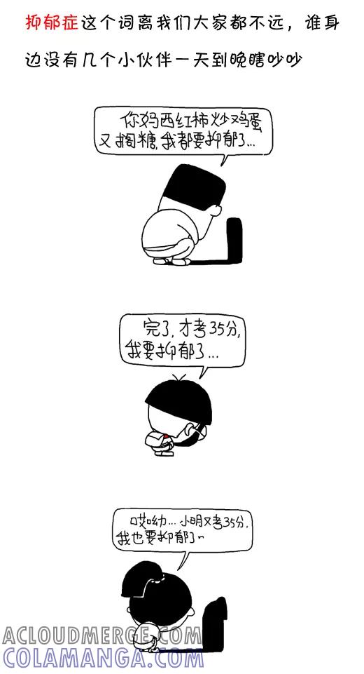 第559话-小明系列漫画-小明（第2张）