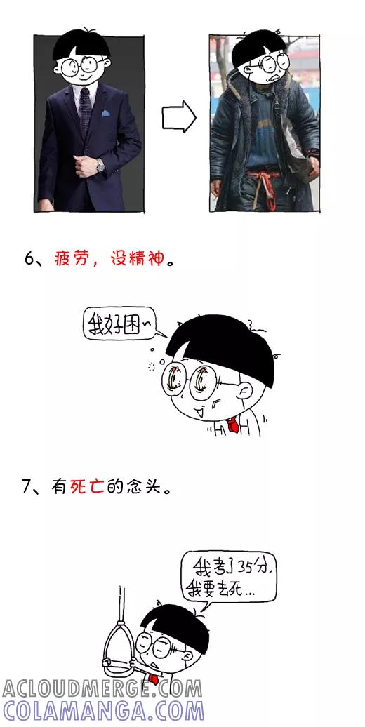 第559话-小明系列漫画-小明（第12张）