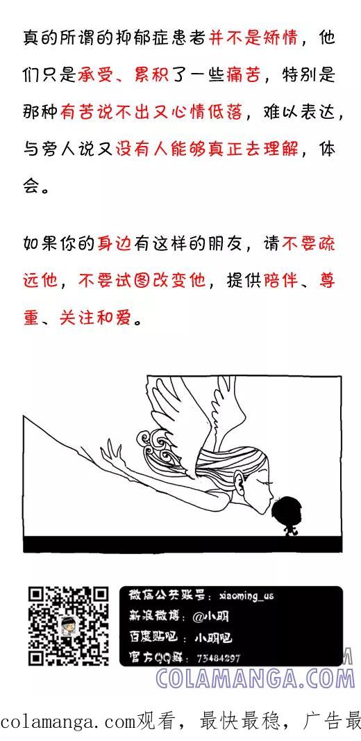 第559话-小明系列漫画-小明（第14张）
