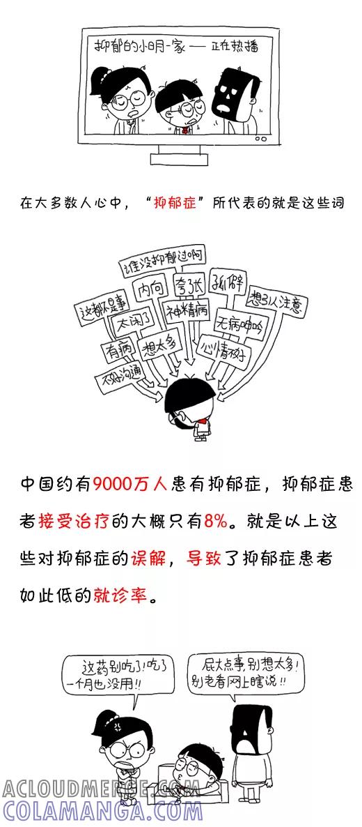 第559话-小明系列漫画-小明（第3张）