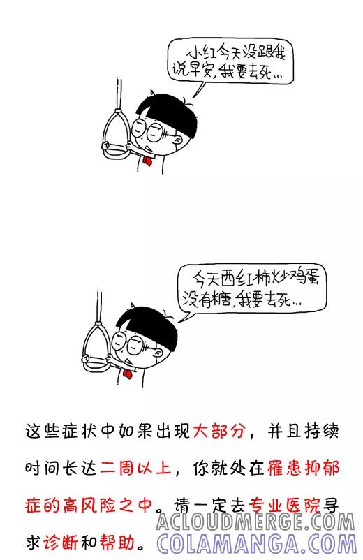 第559话-小明系列漫画-小明（第13张）