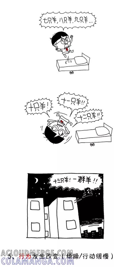 第559话-小明系列漫画-小明（第11张）
