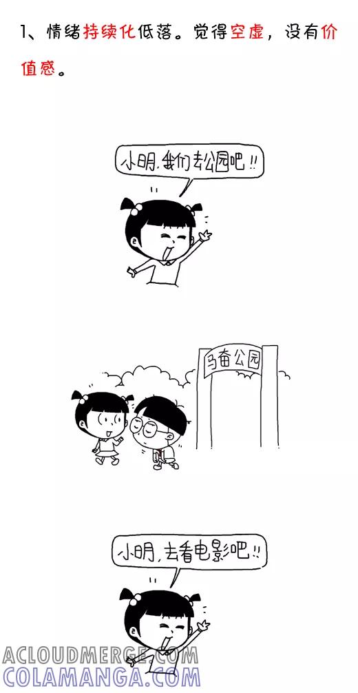 第559话-小明系列漫画-小明（第8张）