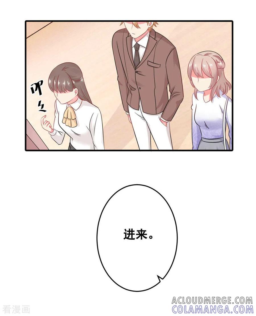 第56话-冤家小小鸟-咪咕阅读（第5张）