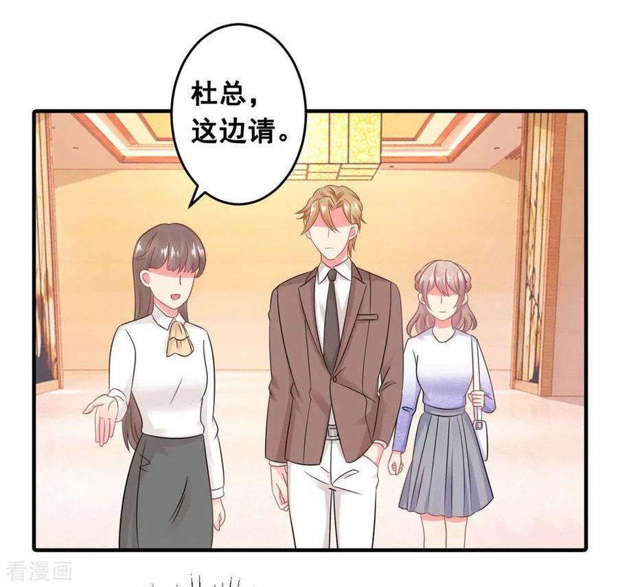 第56话-冤家小小鸟-咪咕阅读（第2张）