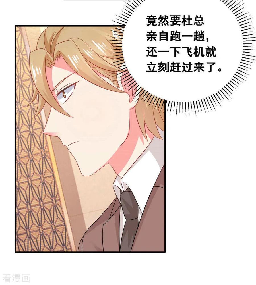 第56话-冤家小小鸟-咪咕阅读（第4张）