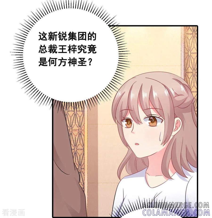 第56话-冤家小小鸟-咪咕阅读（第3张）