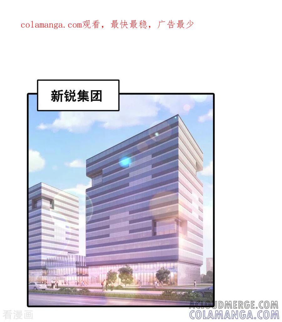 第56话-冤家小小鸟-咪咕阅读（第1张）