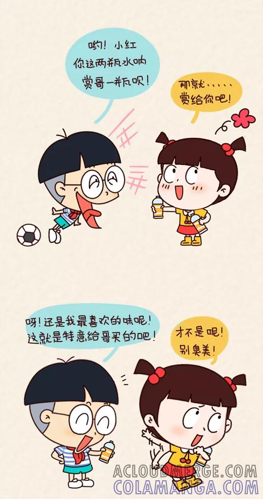 第563话-小明系列漫画-小明（第3张）
