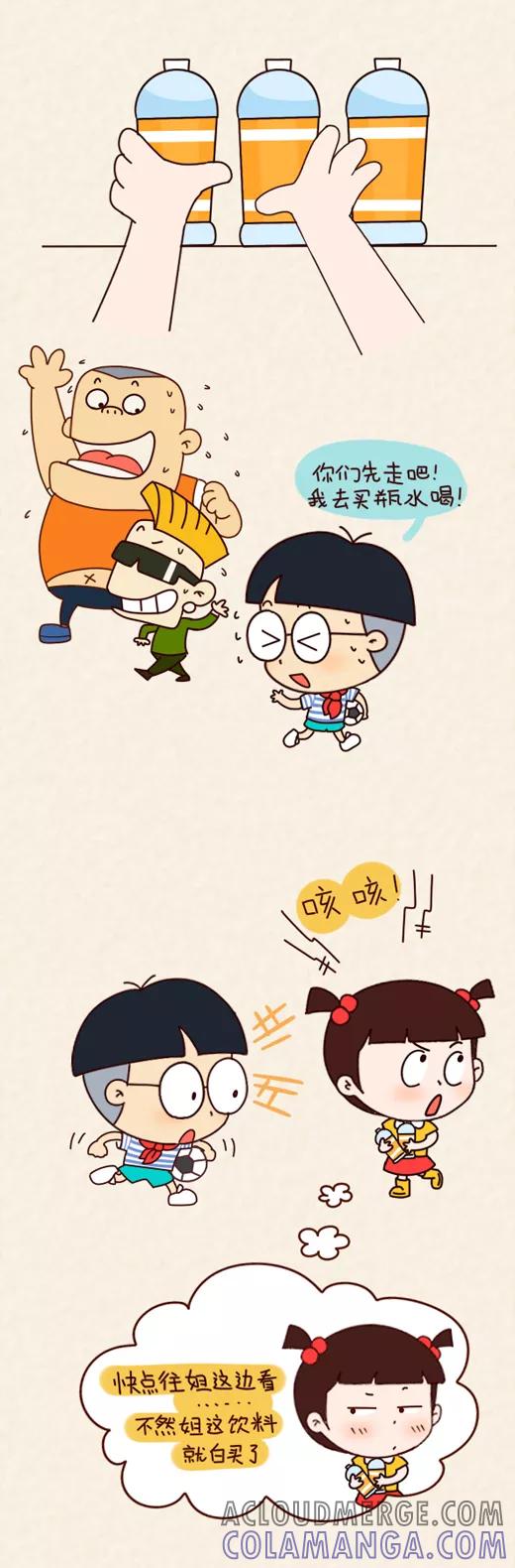 第563话-小明系列漫画-小明（第2张）