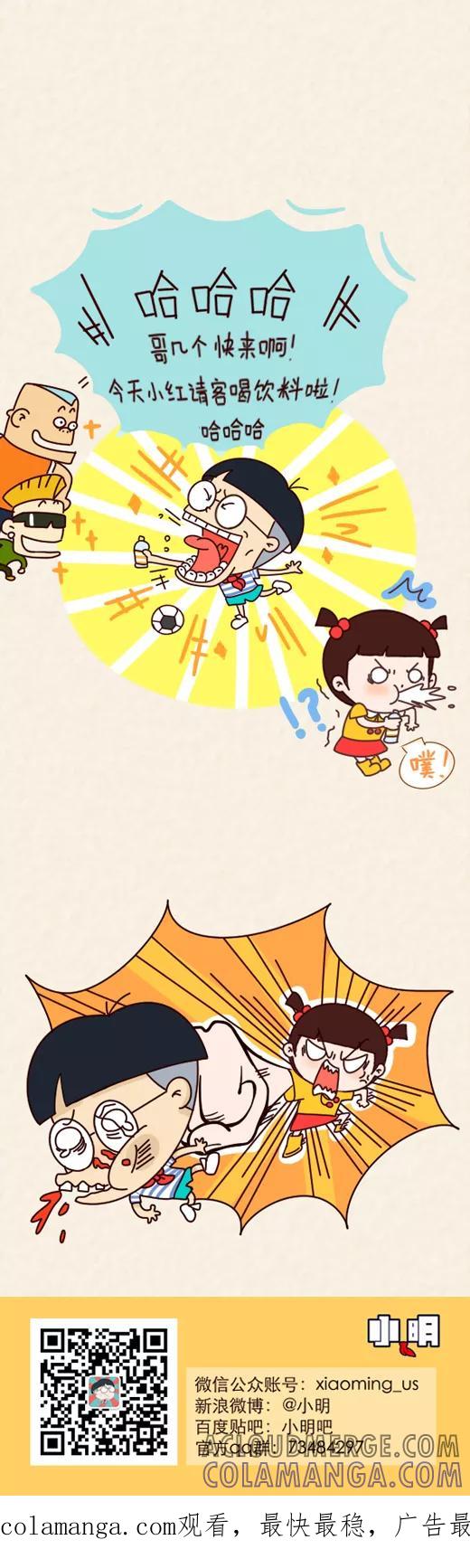 第563话-小明系列漫画-小明（第5张）